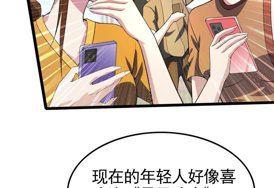 暴君的反穿越大联盟 第24话 赢了 第187页