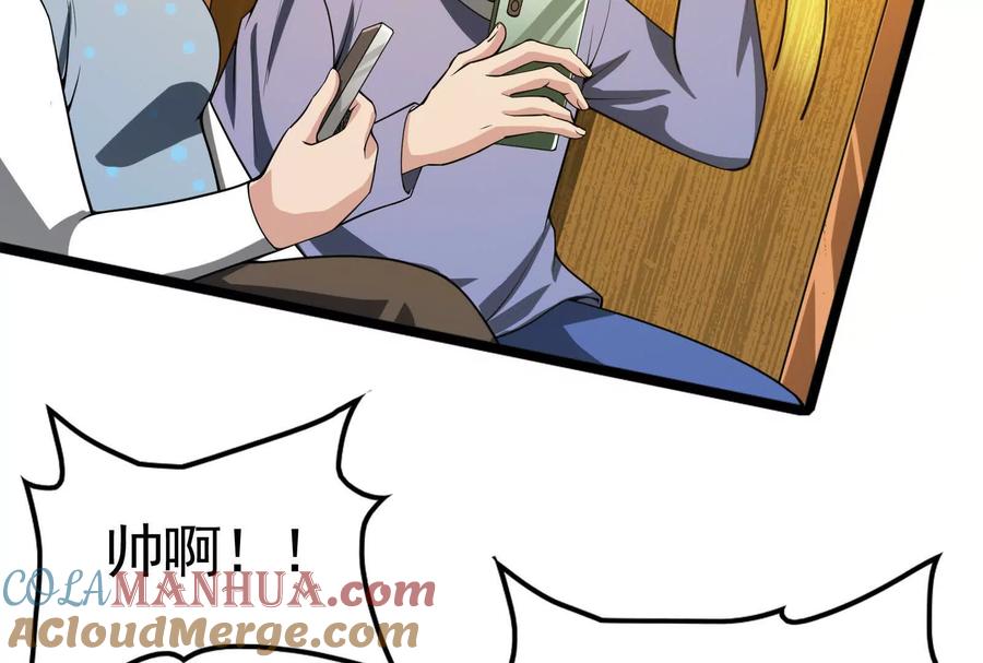 暴君的反穿越大联盟 第24话 赢了 第189页