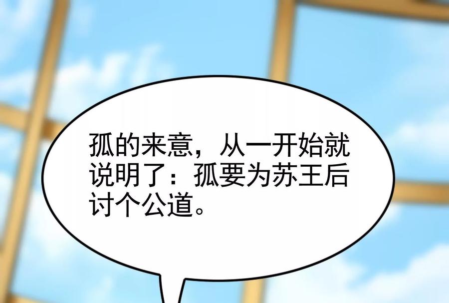 暴君的反穿越大联盟 第24话 赢了 第158页