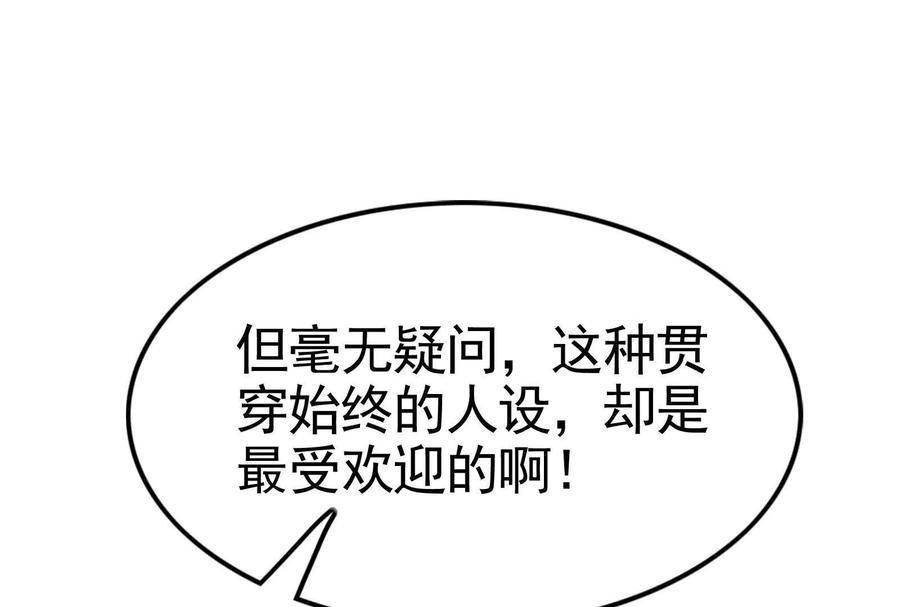 暴君的反穿越大联盟 第24话 赢了 第182页
