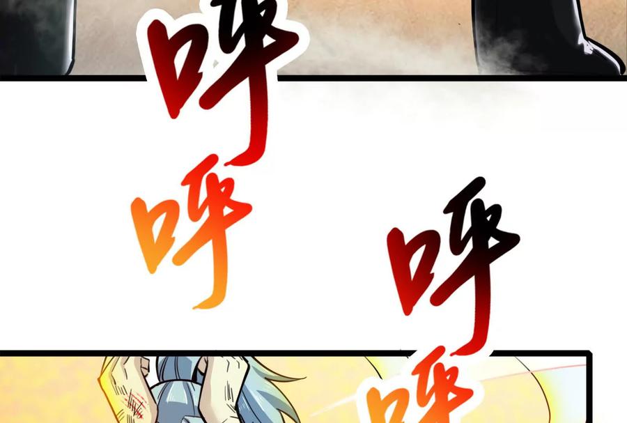 暴君的反穿越大联盟 第24话 赢了 第22页