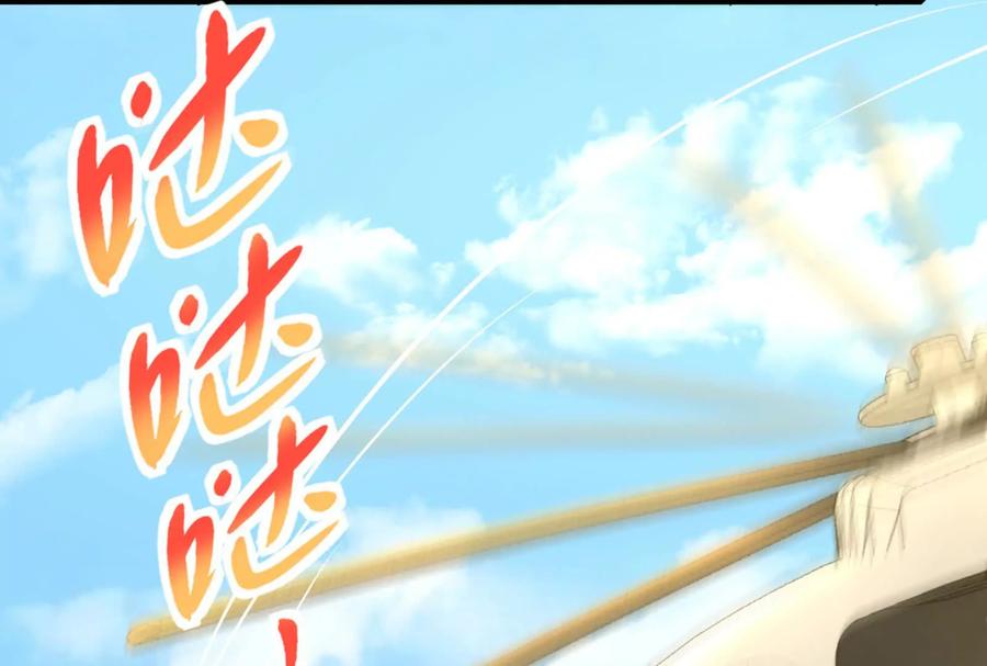 暴君的反穿越大联盟 第24话 赢了 第74页