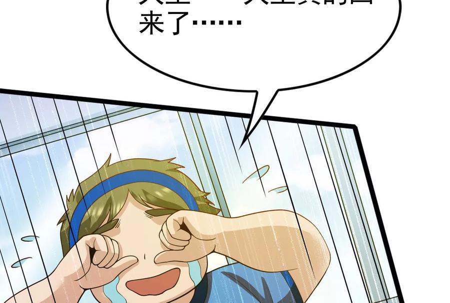 暴君的反穿越大联盟 第24话 赢了 第184页