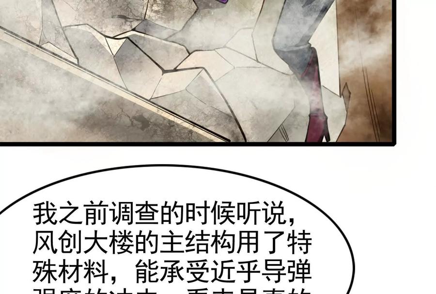 暴君的反穿越大联盟 第24话 赢了 第10页
