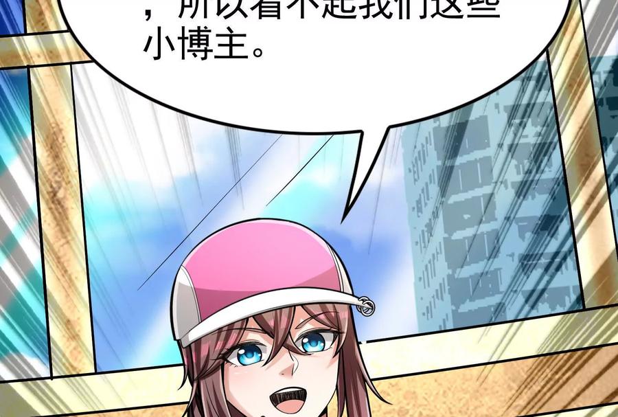 暴君的反穿越大联盟 第24话 赢了 第111页