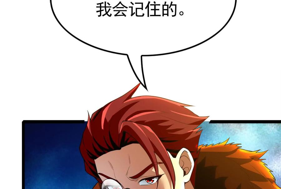 暴君的反穿越大联盟 第24话 赢了 第198页
