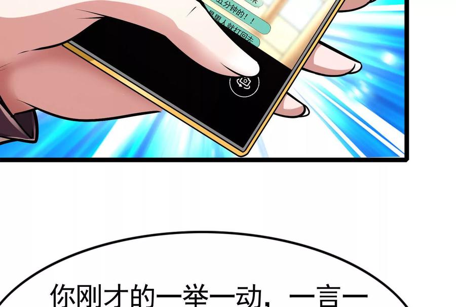 暴君的反穿越大联盟 第24话 赢了 第116页