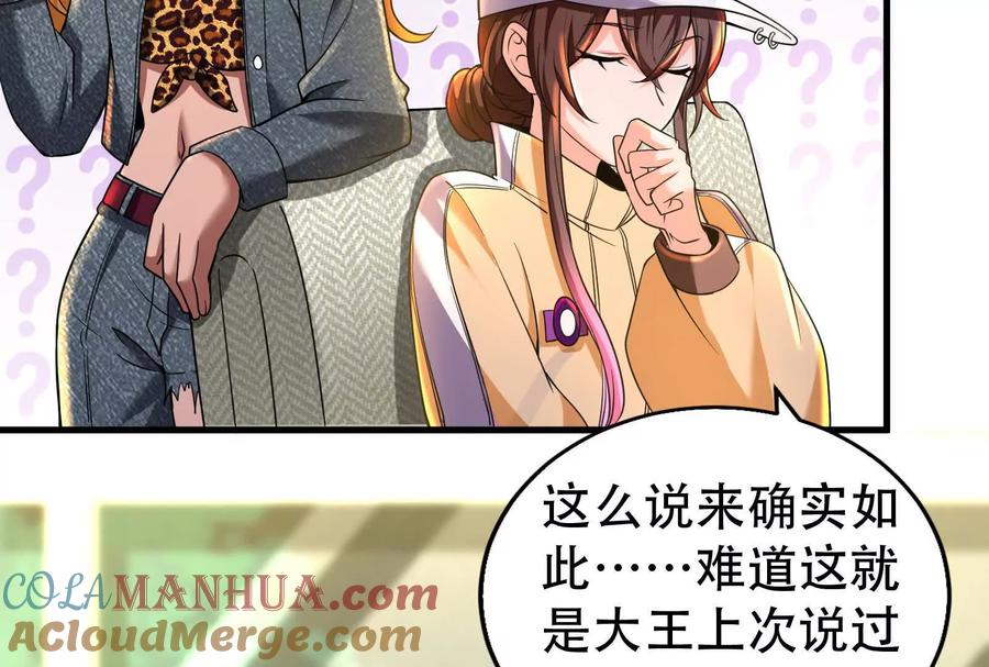暴君的反穿越大联盟 第25话 中场调整 第45页