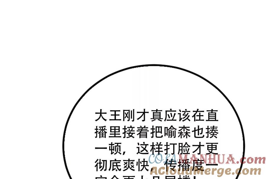 暴君的反穿越大联盟 第25话 中场调整 第17页