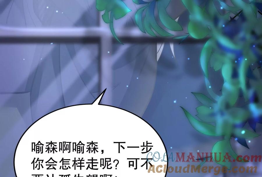 暴君的反穿越大联盟 第25话 中场调整 第181页