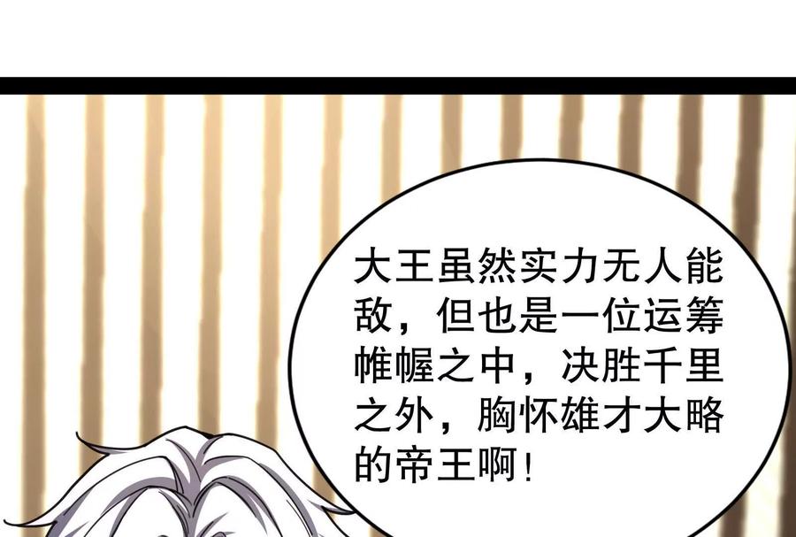 暴君的反穿越大联盟 第25话 中场调整 第130页