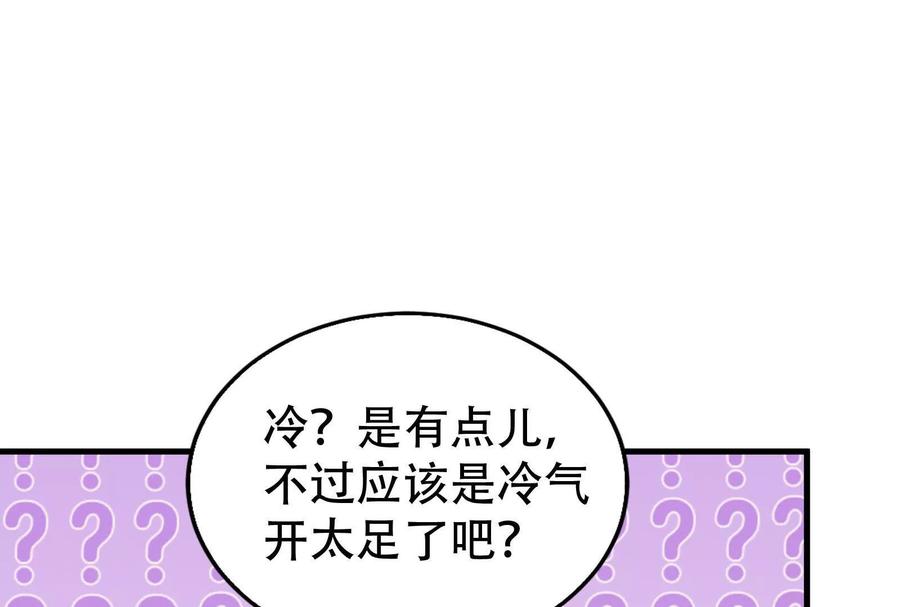 暴君的反穿越大联盟 第25话 中场调整 第43页