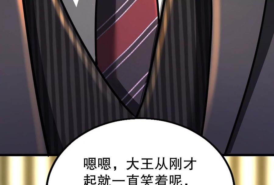 暴君的反穿越大联盟 第25话 中场调整 第171页
