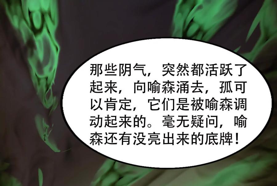 暴君的反穿越大联盟 第25话 中场调整 第58页