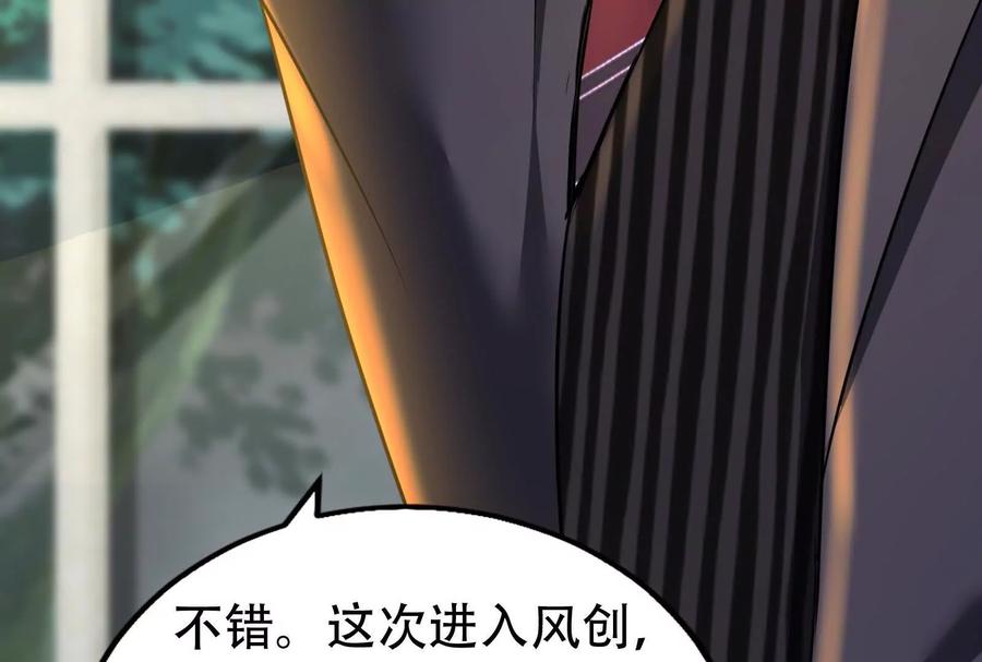 暴君的反穿越大联盟 第25话 中场调整 第50页