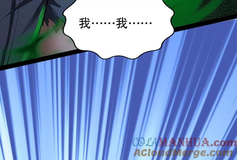 暴君的反穿越大联盟 第25话 中场调整 第89页