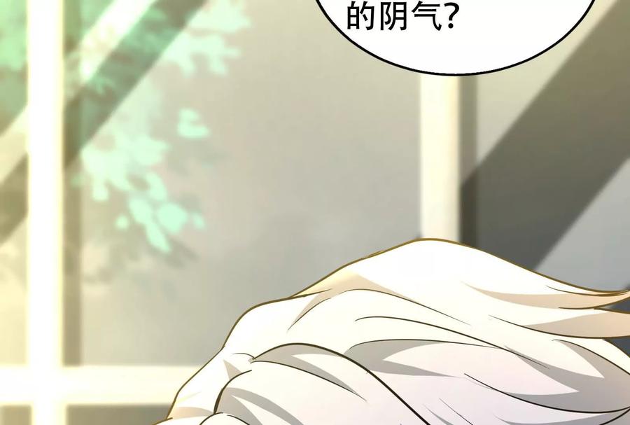 暴君的反穿越大联盟 第25话 中场调整 第46页