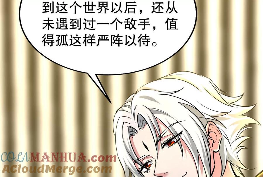 暴君的反穿越大联盟 第25话 中场调整 第173页