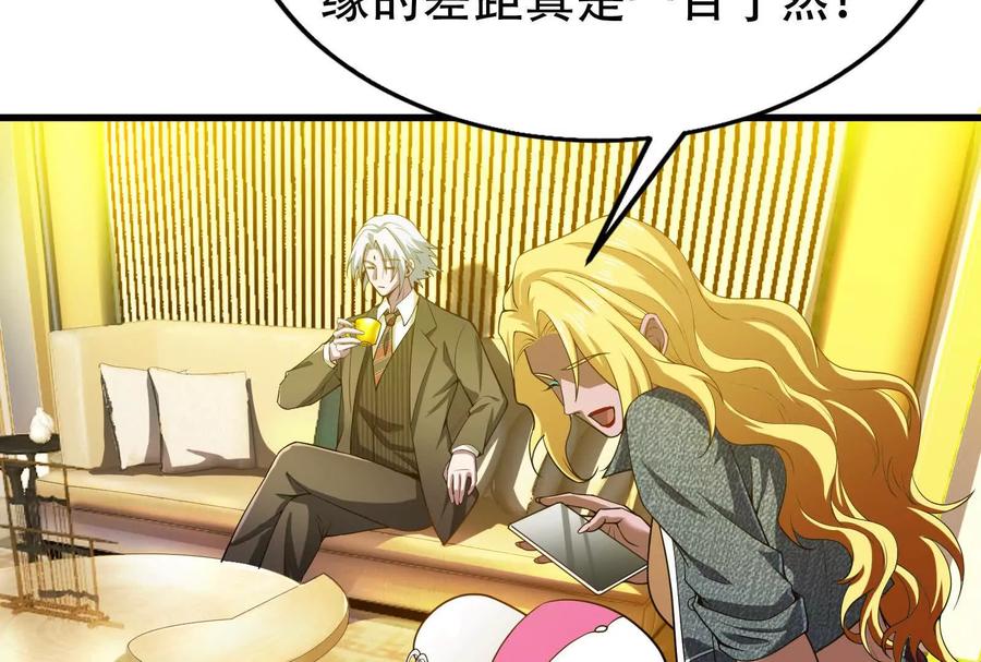 暴君的反穿越大联盟 第25话 中场调整 第8页