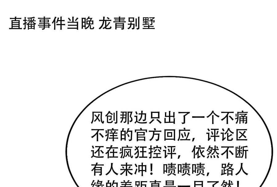 暴君的反穿越大联盟 第25话 中场调整 第7页