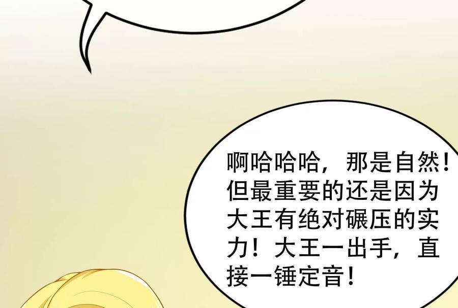 暴君的反穿越大联盟 第25话 中场调整 第12页