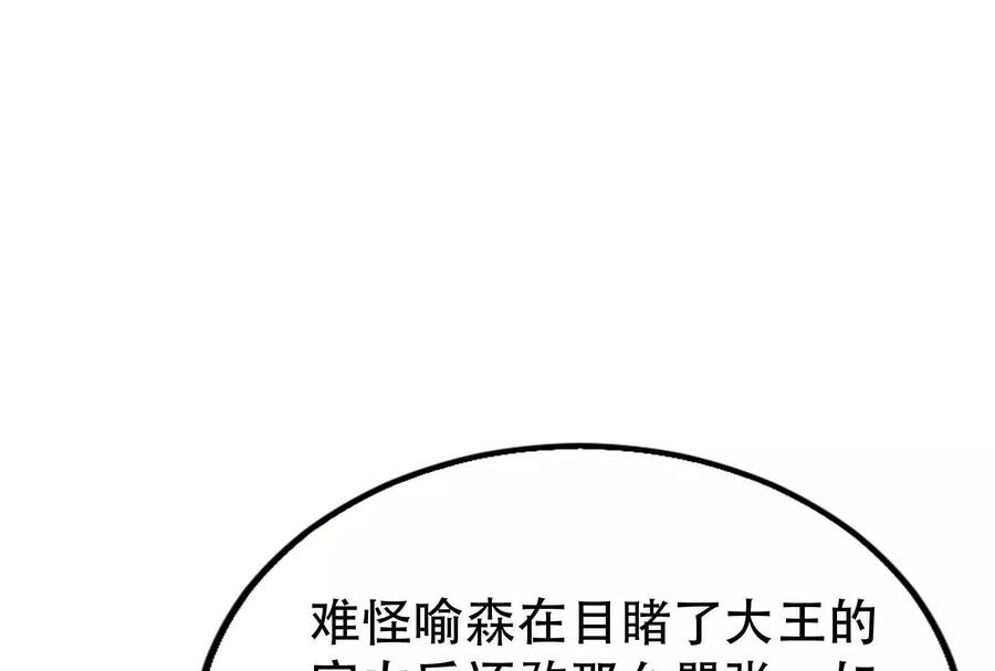 暴君的反穿越大联盟 第25话 中场调整 第64页