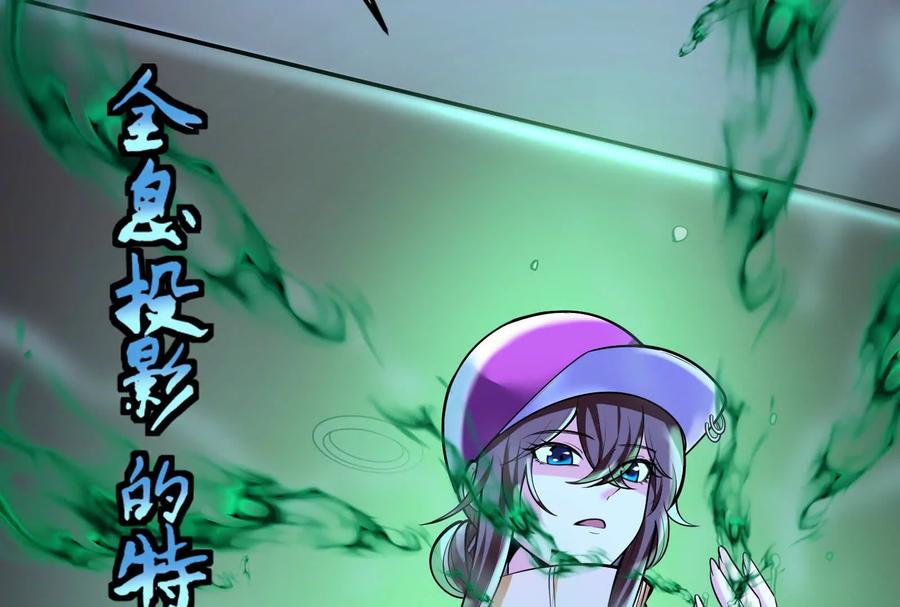 暴君的反穿越大联盟 第25话 中场调整 第79页