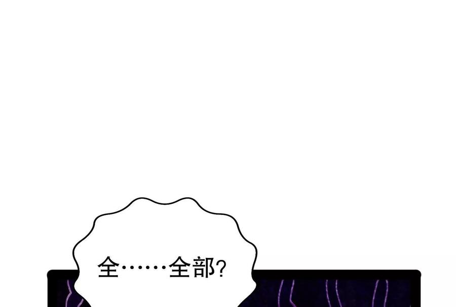 暴君的反穿越大联盟 第25话 中场调整 第103页