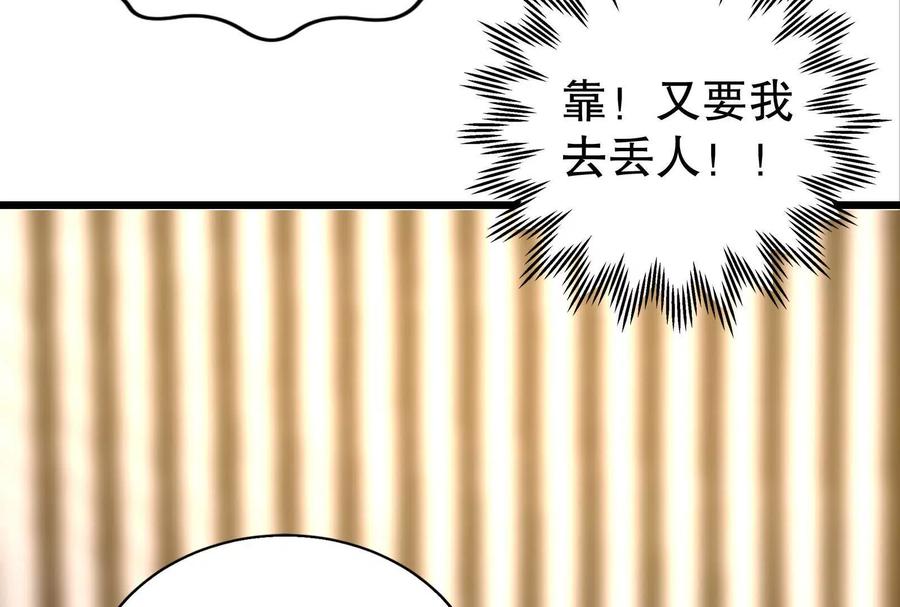 暴君的反穿越大联盟 第25话 中场调整 第152页