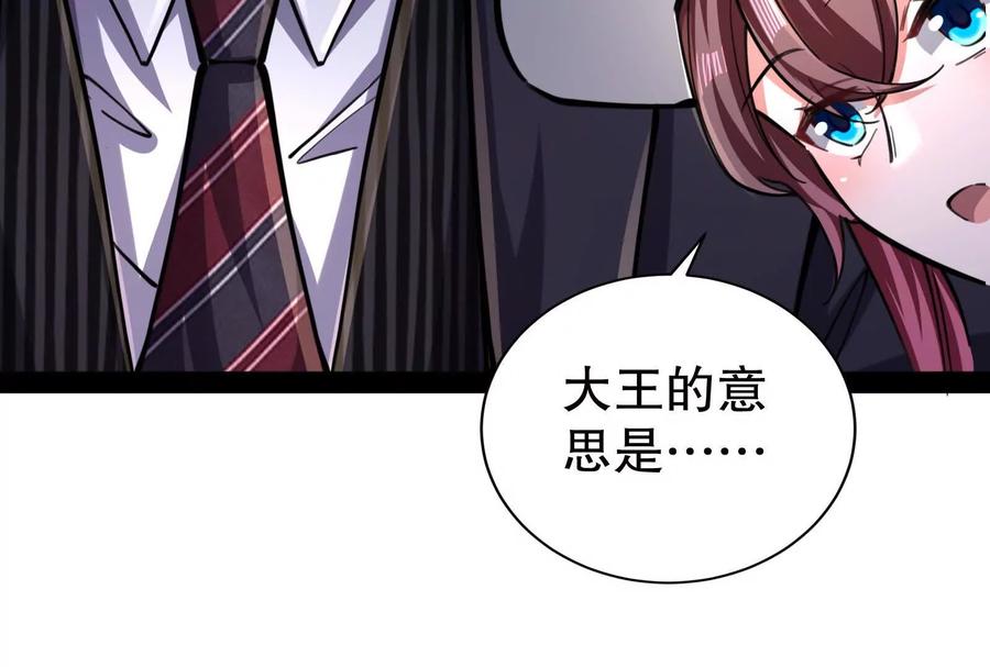 暴君的反穿越大联盟 第25话 中场调整 第140页