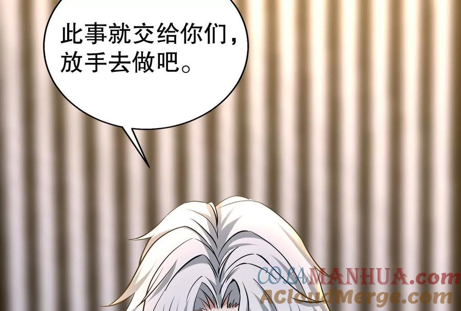 暴君的反穿越大联盟 第25话 中场调整 第153页