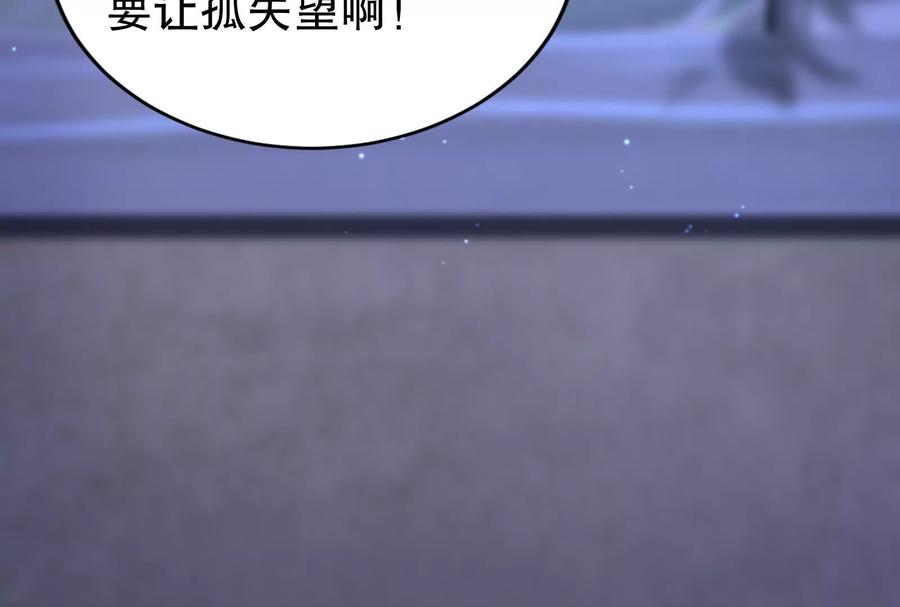 暴君的反穿越大联盟 第25话 中场调整 第182页