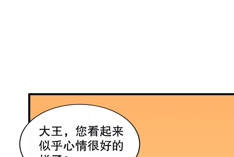暴君的反穿越大联盟 第25话 中场调整 第163页