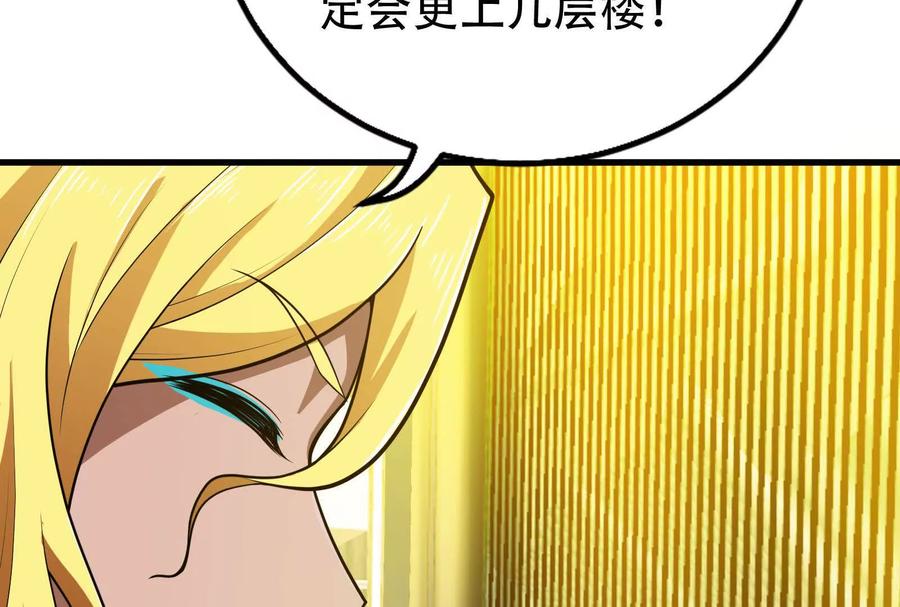 暴君的反穿越大联盟 第25话 中场调整 第18页