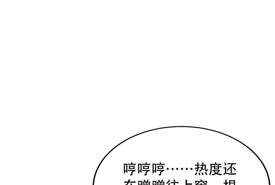 暴君的反穿越大联盟 第25话 中场调整 第4页