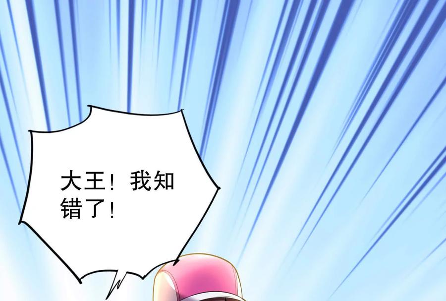 暴君的反穿越大联盟 第25话 中场调整 第90页