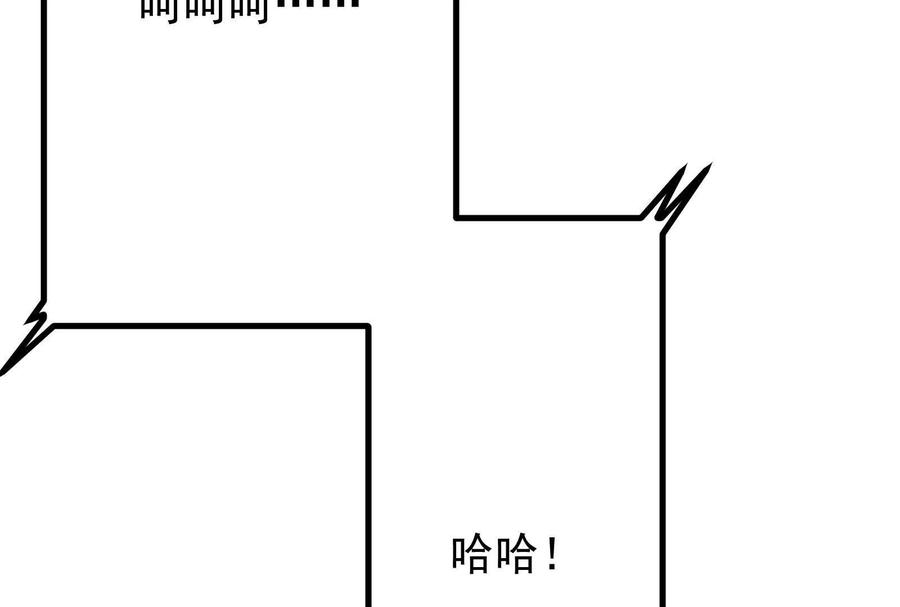 暴君的反穿越大联盟 第26话 喻森的反击 第19页