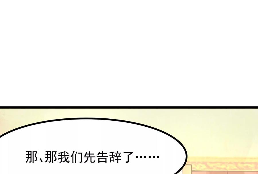 暴君的反穿越大联盟 第26话 喻森的反击 第151页