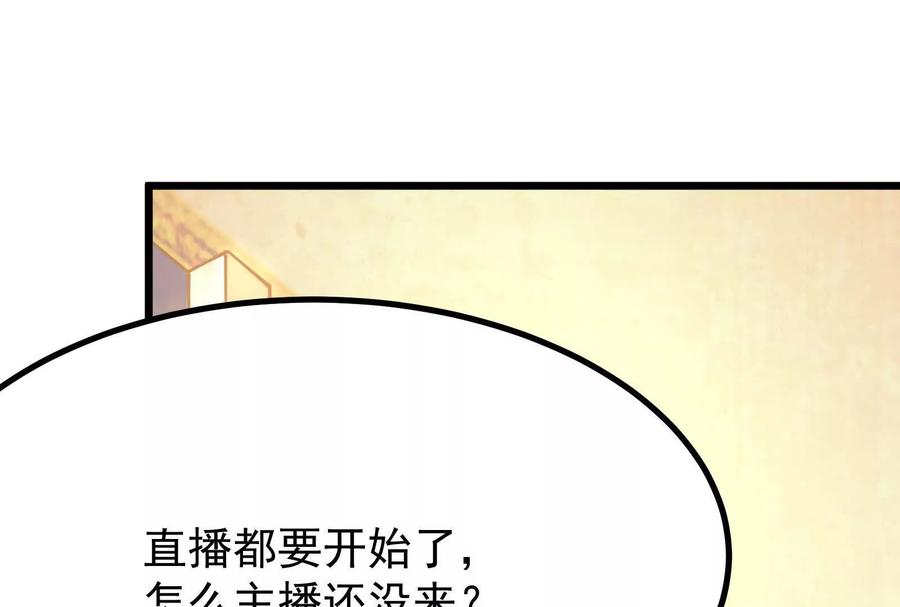 暴君的反穿越大联盟 第26话 喻森的反击 第130页
