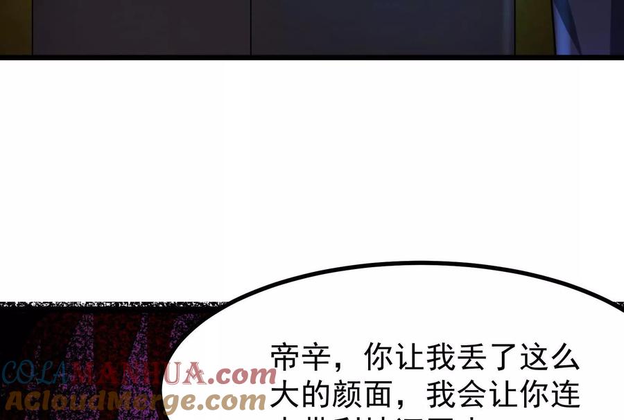 暴君的反穿越大联盟 第26话 喻森的反击 第69页