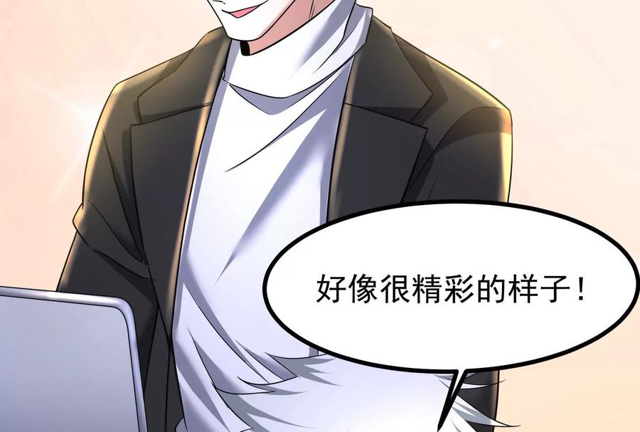 暴君的反穿越大联盟 第26话 喻森的反击 第103页