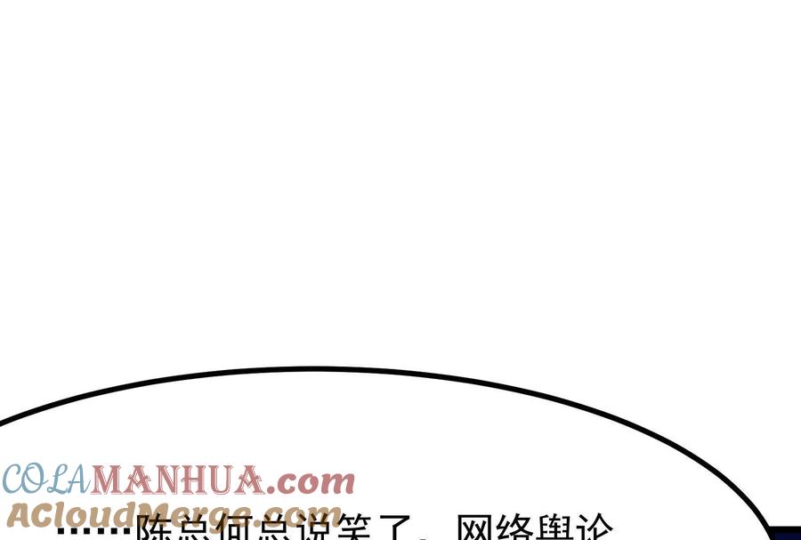 暴君的反穿越大联盟 第26话 喻森的反击 第29页