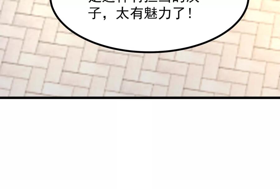 暴君的反穿越大联盟 第26话 喻森的反击 第112页