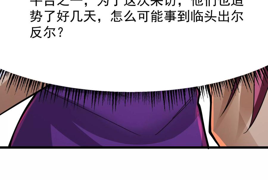 暴君的反穿越大联盟 第26话 喻森的反击 第148页