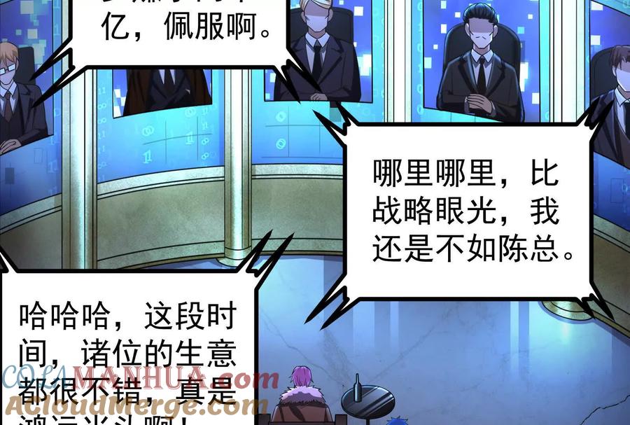 暴君的反穿越大联盟 第26话 喻森的反击 第5页