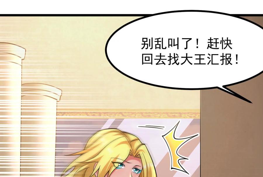 暴君的反穿越大联盟 第26话 喻森的反击 第182页