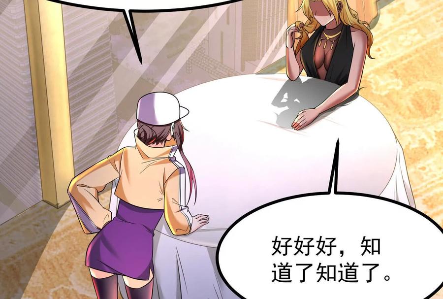 暴君的反穿越大联盟 第26话 喻森的反击 第124页