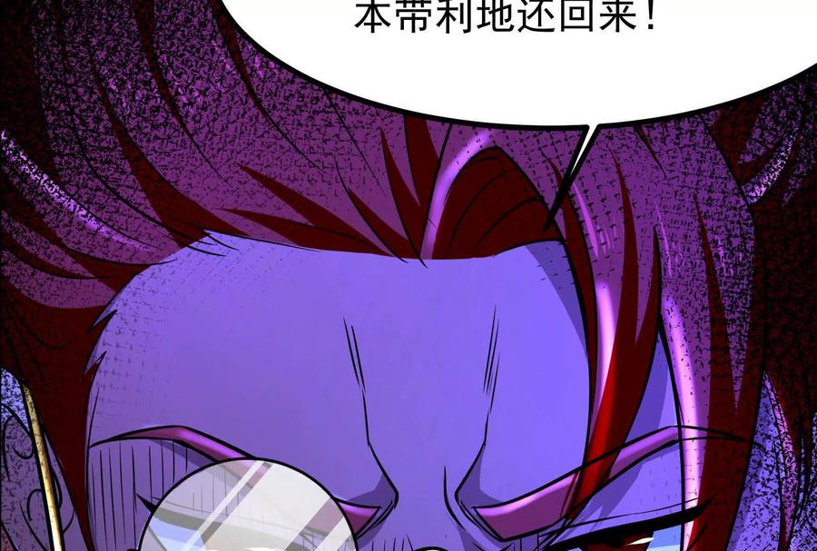 暴君的反穿越大联盟 第26话 喻森的反击 第70页