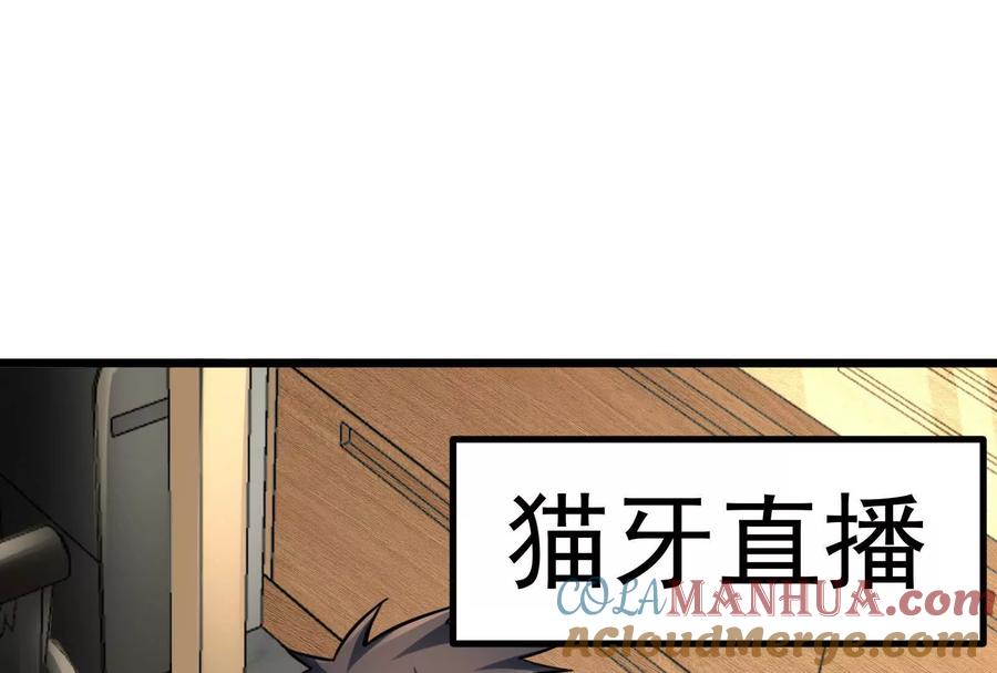 暴君的反穿越大联盟 第26话 喻森的反击 第161页