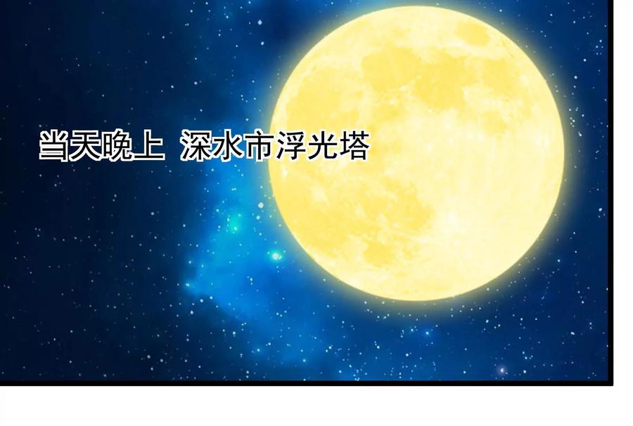暴君的反穿越大联盟 第26话 喻森的反击 第75页
